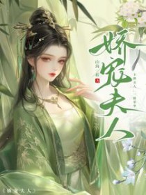 娇宠小太后